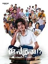 Ee Saraina (2025) HDRip Telugu