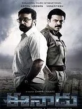Eenadu (2009) HDRip Telugu