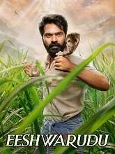 Eeshwarudu (2021) HDRip Telugu