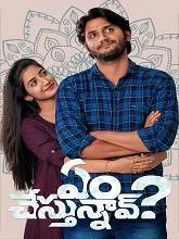 Em Chesthunnav (2023) HDRip Telugu