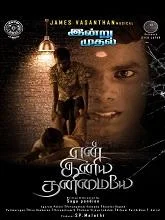 En Iniya Thanimaiye (2024) HDRip Tamil