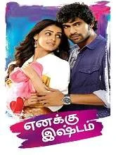 Enaku Ishtam (2021) HDRip Tamil