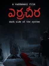 Erra Cheera (2020) HDRip Telugu