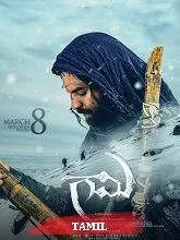 Gaami (2024) HDRip Kannada