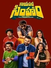 Gaayapadda Simham (2026) HDRip Tamil