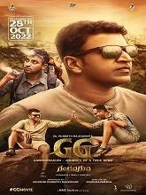 Gandhada Gudi (2022) HDRip Kannada