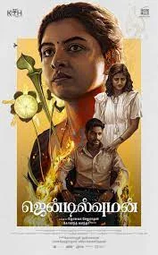 Gentlewoman (2025) HDRip Tamil