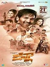 Ginna (2022) HDRip Telugu