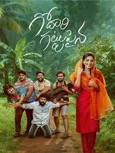 Godari Gattupaina (2026) HDRip Telugu