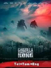 Godzilla vs Kong (2021) HDRip Tamil Dubbed