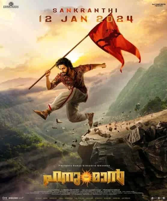 Hanu Man (2024) HDRip Malayalam