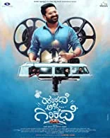 Harikathe Alla Girikathe (2022) HDRip Kannada