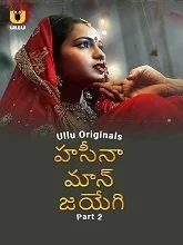 Haseena Maan Jayegi Part 2 (2025) HDRip Telugu