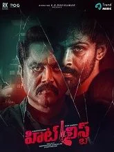 Hit List (2024) HDRip Telugu