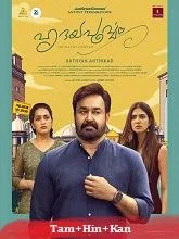 Hridayapoorvam (2025) HDRip Tamil
