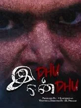 Idhu Endhu (2024) HDRip Tamil