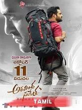 Idhu Ennoda Jilla (2021) HDRip Tamil