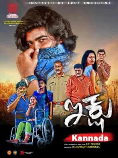 Ikshu (2023) HDRip Kannada