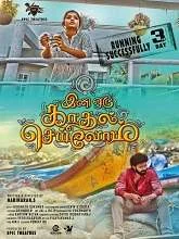 Ini Oru Kadhal Seivom (2024) HDRip Tamil