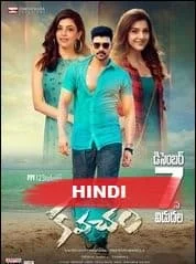 Inspector Vijay (Kavacham) (2018) HDRip Hindi Dubbed
