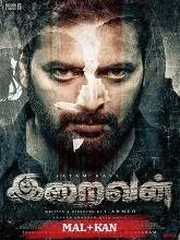 Iraivan (2023) HDRip Malayalam