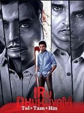 Iru Dhuruvam Season 1 (2019) HDRip Telugu