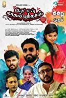 Ithu En Kathal Puthakam (2021) HDRip Tamil