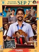 Janaka Aanaal (2025) HDRip Tamil