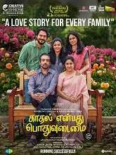 Kaadhal Enbadhu Podhu Udamai (2025) HDRip Tamil
