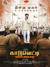 Kaaduvetty (2024) DVDScr Tamil