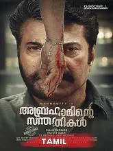 Kaakiyin Vettai (2021) HDRip Tamil
