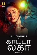 Kaanta Laga Part 1 (2024) HDRip Telugu