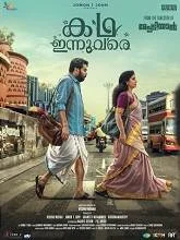 Kadha Innuvare (2024) HDRip Malayalam