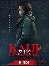 Kaiji: Final Game (2020) DVDScr [Hindi (Fan Dub) + Jap] Dubbed