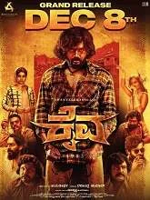 Kaiva (2023) HDRip Kannada