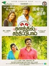 Kalathil Sandhippom (2021) HDRip Tamil
