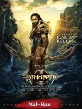 Kannappa (2025) HDRip Malayalam