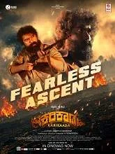 Karikaada (2026) HDRip Kannada