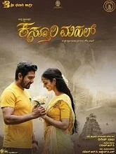 Kasthuri Mahal (2023) HDRip Kannada