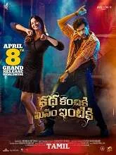 Katha Kanchiki Manam Intiki (2022) HDRip Tamil