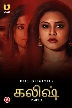 Khalish Part 2 Ullu Originals (2023) HDRip Telugu