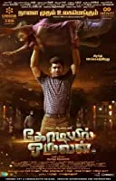 Kodiyil Oruvan (2021) HDRip Tamil