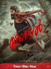 Kondal (2024) HDRip Malayalam
