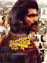 Kothapallilo Okappudu (2025) HDRip Telugu
