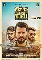 Kousalya Supraja Rama (2023) HDRip Kannada
