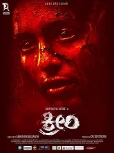 Kreem (2024) DVDScr Kannada