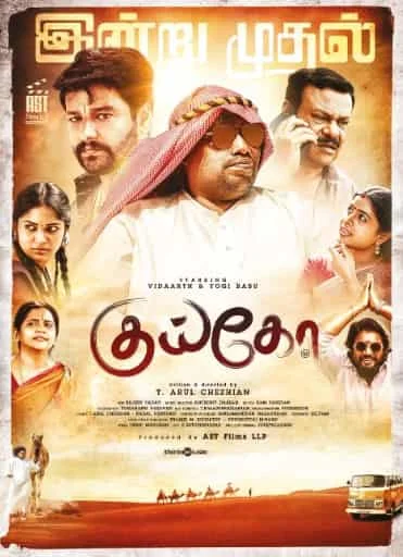 Kuiko (2024) HDRip Telugu
