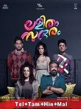 Lalitham Sundharam (2022) HDRip Telugu + Tamil + Hindi