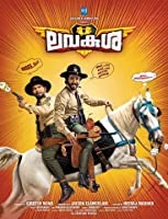 Lavakusha (2017) HDRip Malayalam