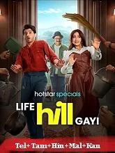 Life Hill Gayi Season 1 (2024) HDRip Telugu